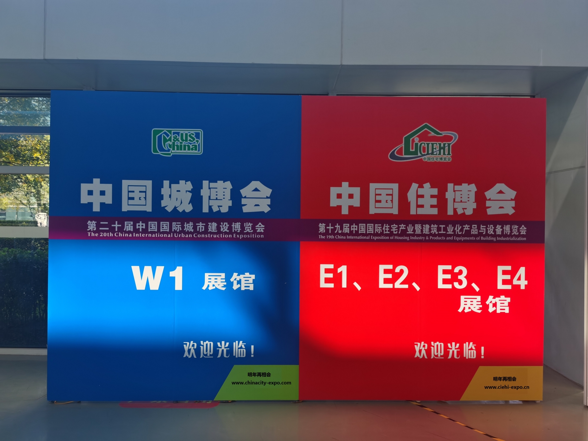 2023中国城市建设科学发展论坛(2023北京新型智慧城市建设博览会)