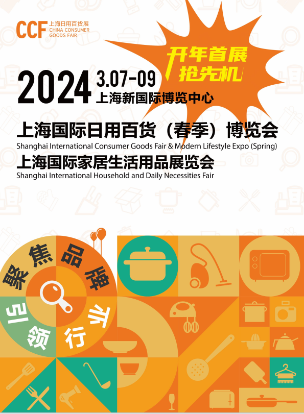 2024 广州（中国）国际食品饮料展览会