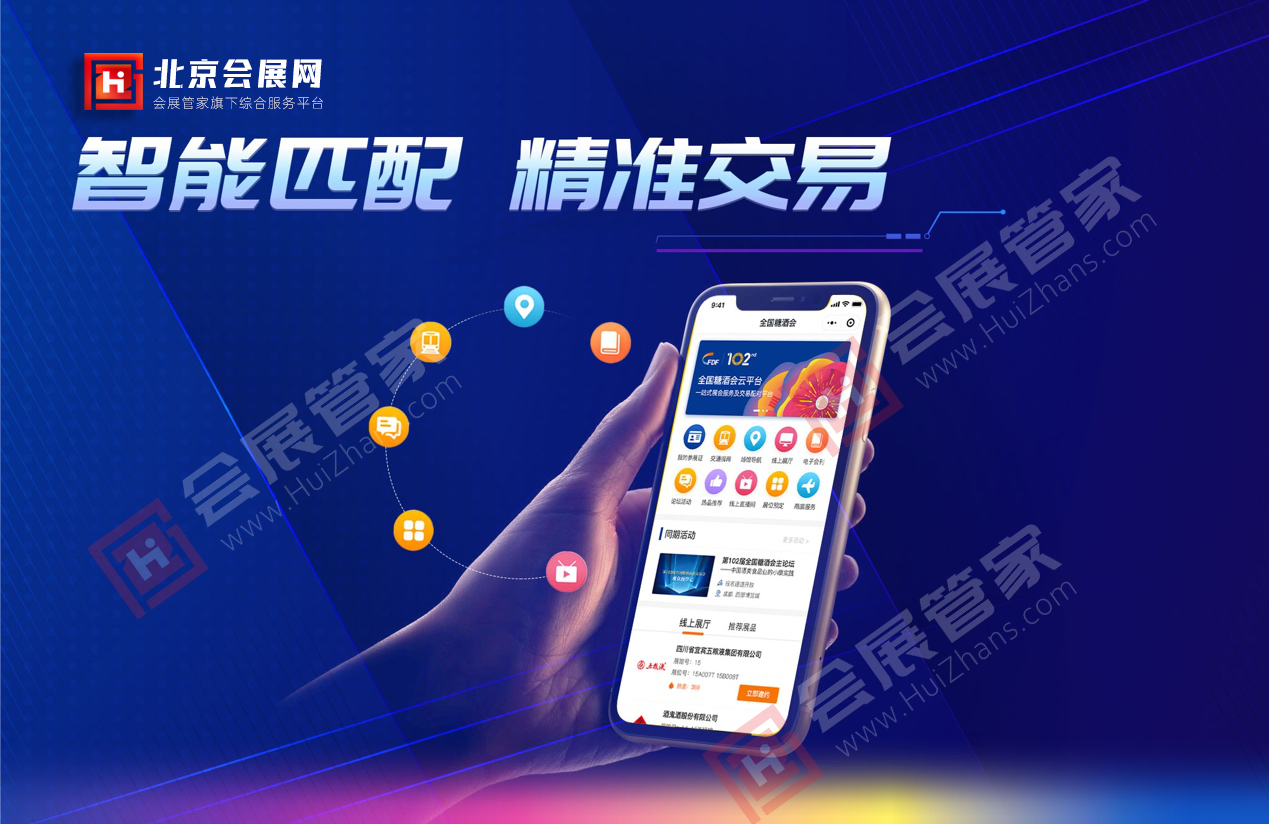 北京会展网-3.png 北京会展网-3.png