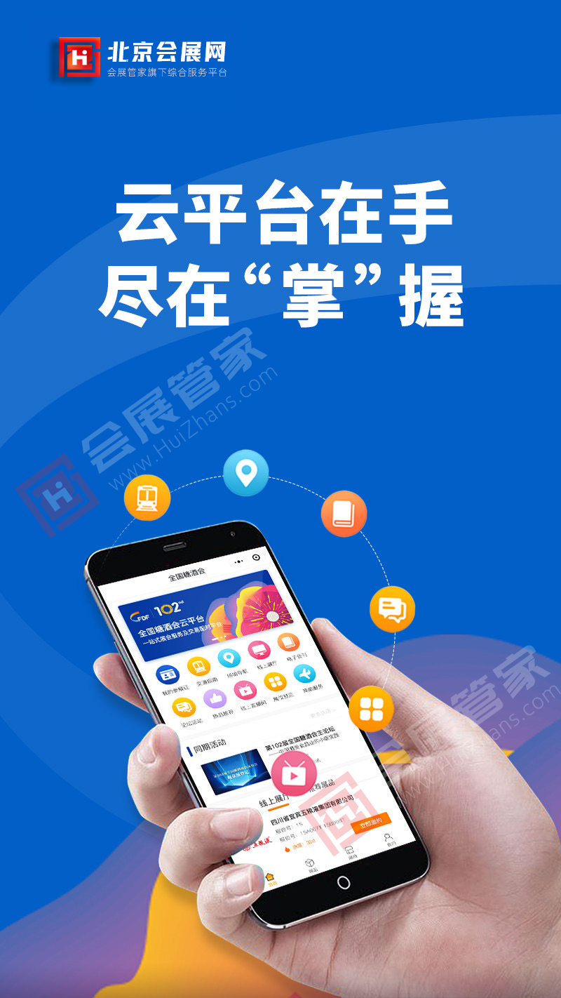 浙江会展网-5.png 浙江会展网-5.png