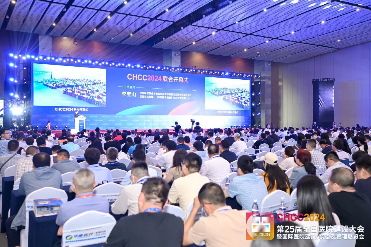 2025第26届全国医院建设大会【CHCC2025】中国高速重型轨道物流系统展览会