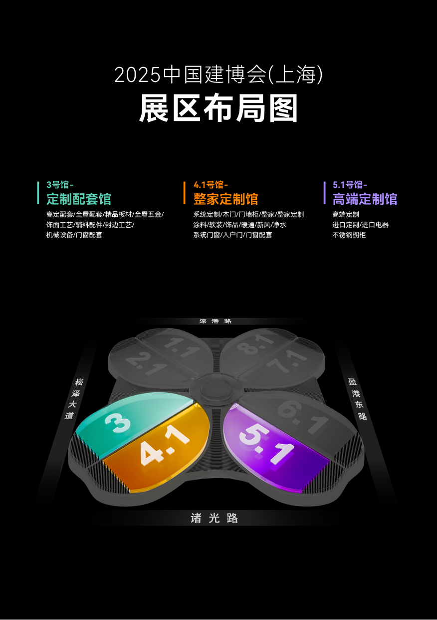 2025上海建博会-上海高定展-上海门窗展-3月必须见一面