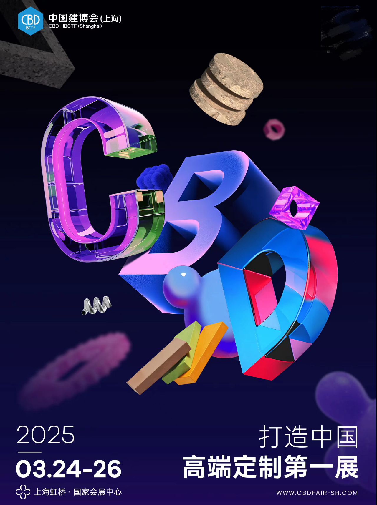 2025上海建博会（CBD国际建筑装饰材料展览会）
