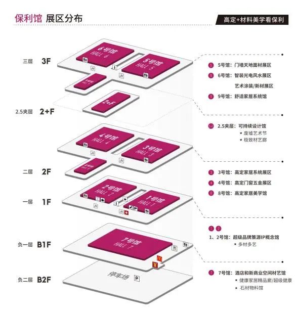 官方发布！2025广州设计周「展馆分布图」抢跑2025新商机！​