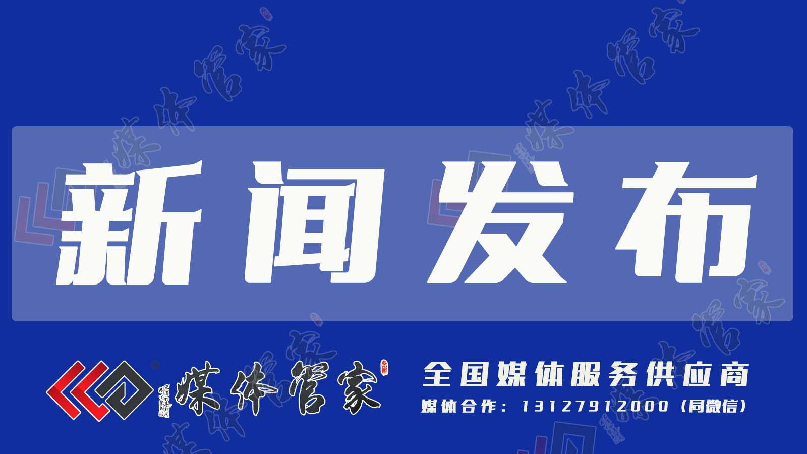 新闻发布03.jpg