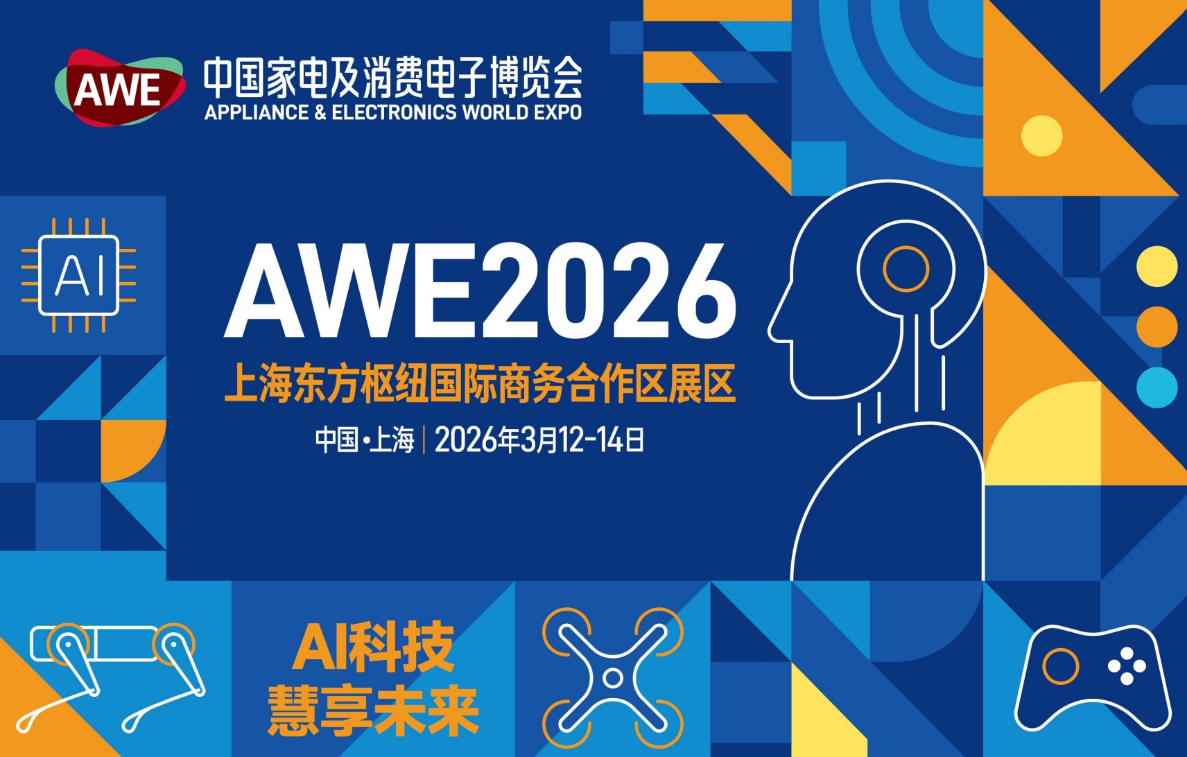 AWE2026-1A.jpg