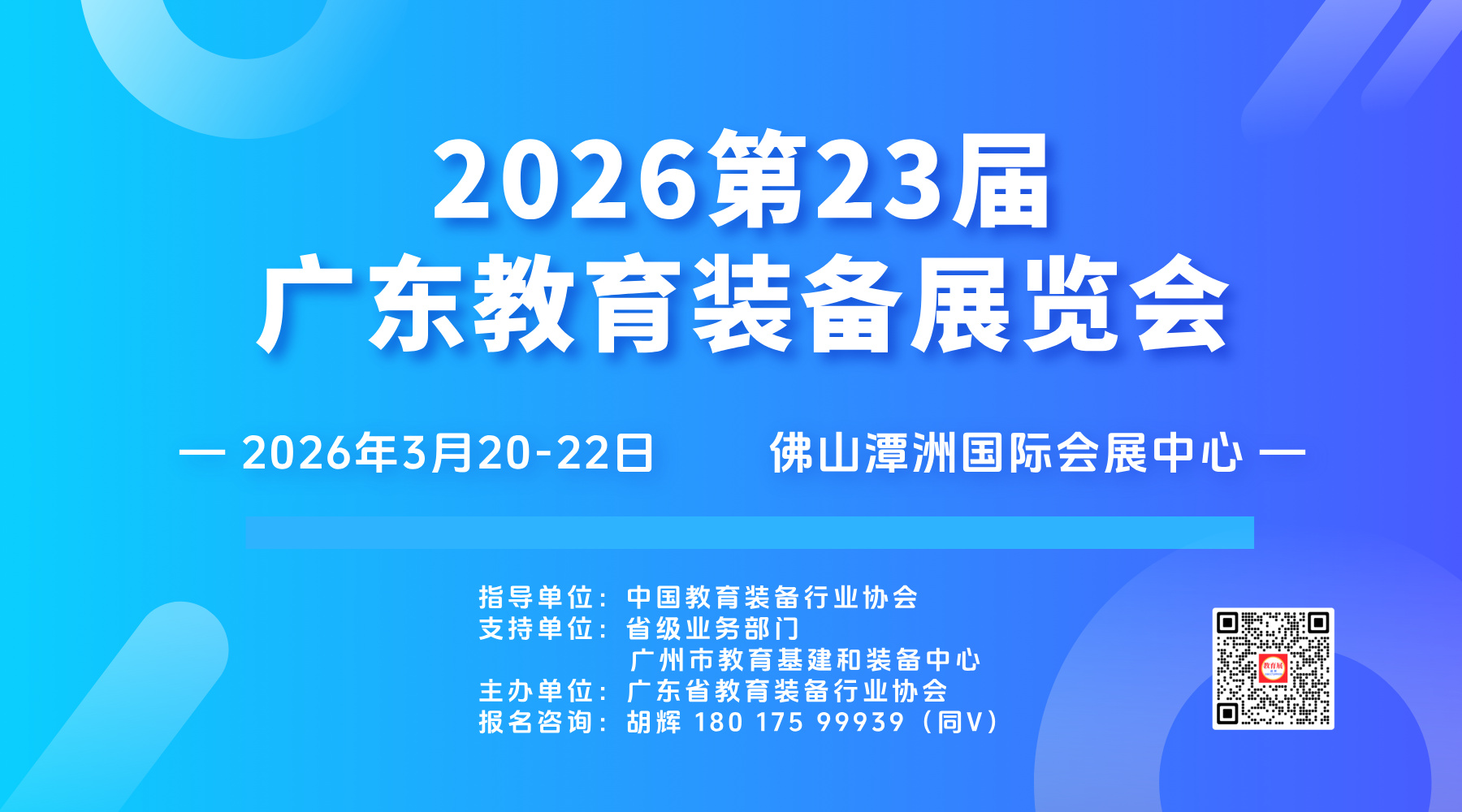 广东展邀请函-专用横版.jpg 广东展邀请函-专用横版.jpg