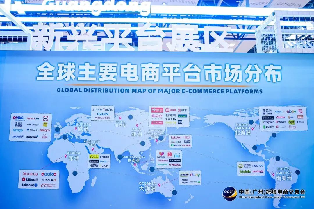 欢迎访问 2026中国（广州）跨境电商交易会（广州跨交会）官方网站