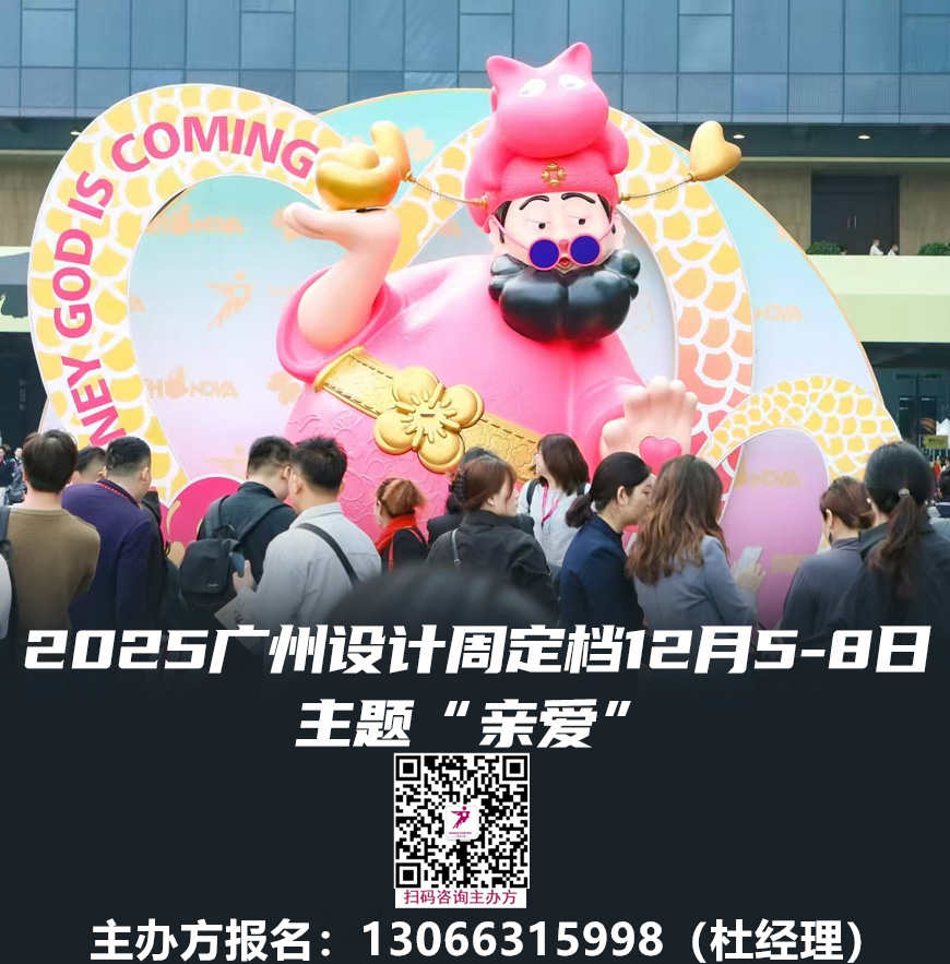 2026广州设计周【报名咨询电话】