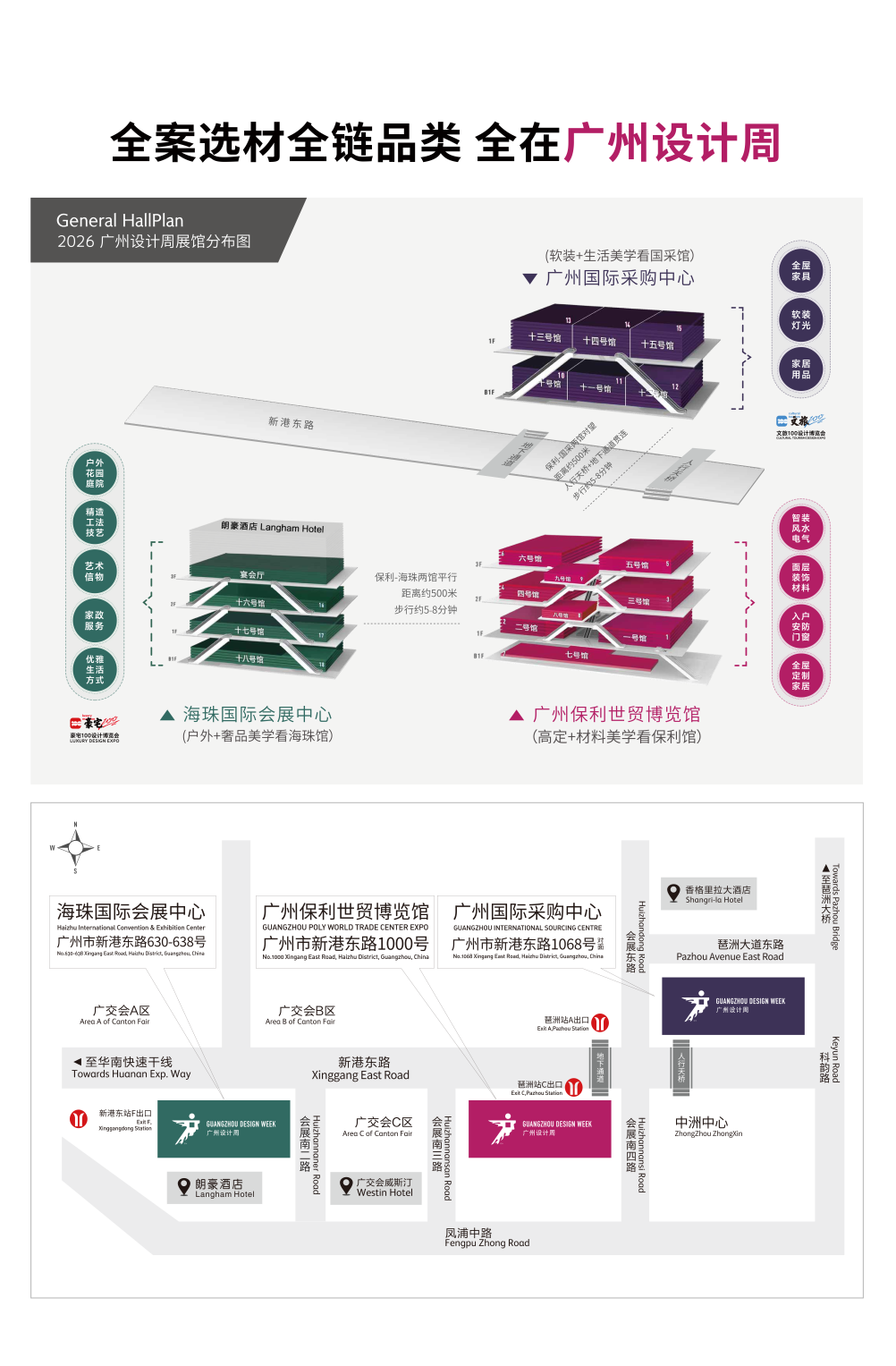 招商热线13066315998|2026广州国际设计周（主办时间及展位图）​