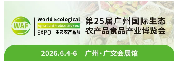 2026农产品标题.png 2026农产品标题.png