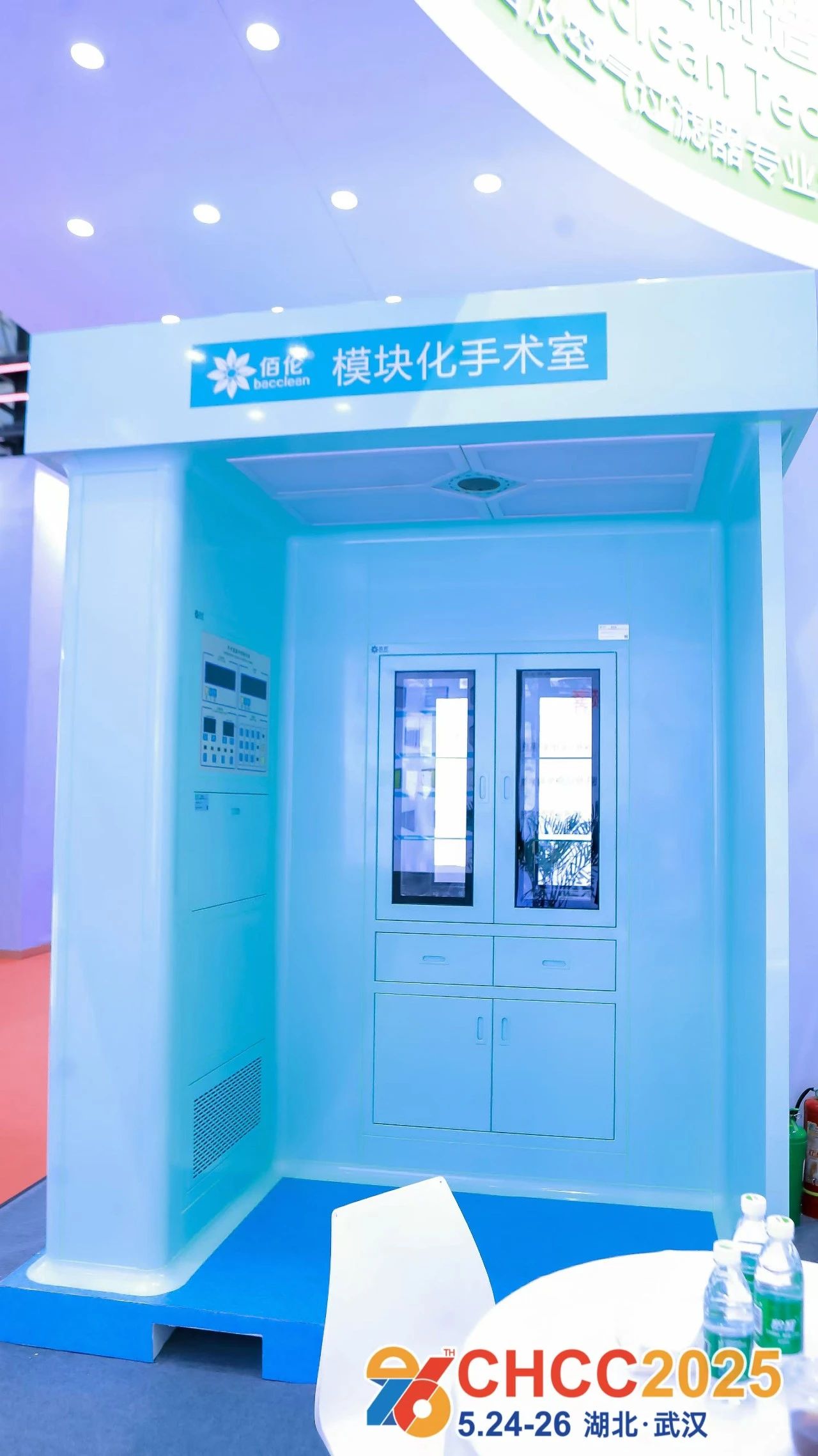 主办邀约2026全国医院建设大会-中国大型模块化手术室展