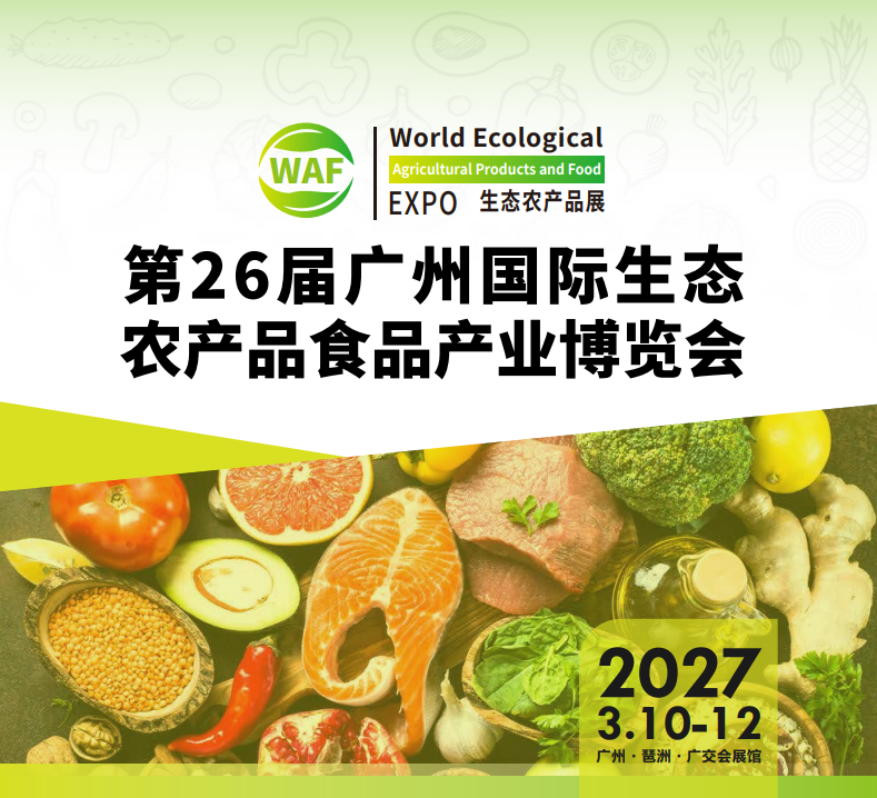 2027农产品标题1.png 2027农产品标题1.png