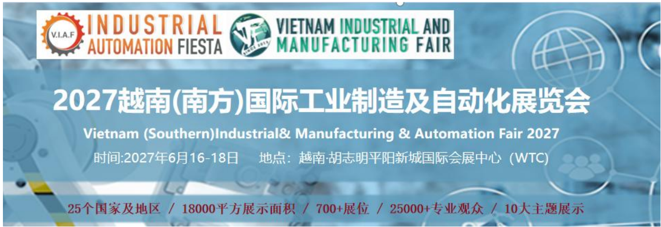 2027越南工业展会标题2.png 2027越南工业展会标题2.png
